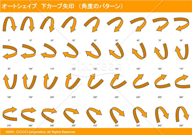 オートシェイプ　下カーブ矢印　（パターン角度）　（オレンジ）