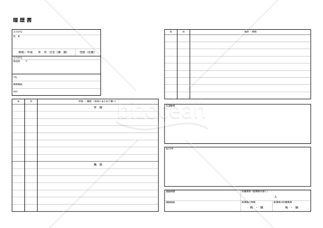 履歴書012