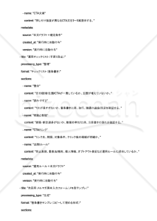 メルマガの訴求ポイントを判断軸から導くAIプロンプト