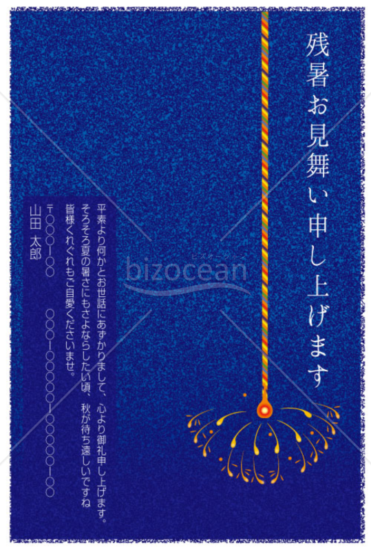 線香花火と夜の質感が美しい残暑見舞いハガキテンプレート