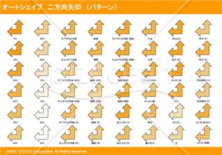 オートシェイプ　二方向矢印　（パターン）（オレンジ）