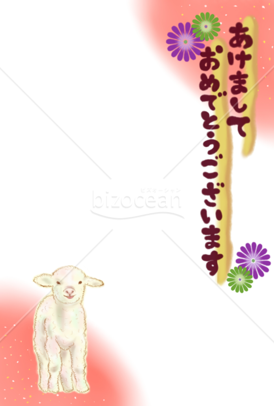 こひつじ　大人かわいい