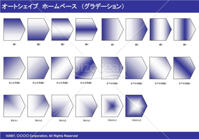 オートシェイプ　ホームベース　（グラデーション）　（ネイビー）