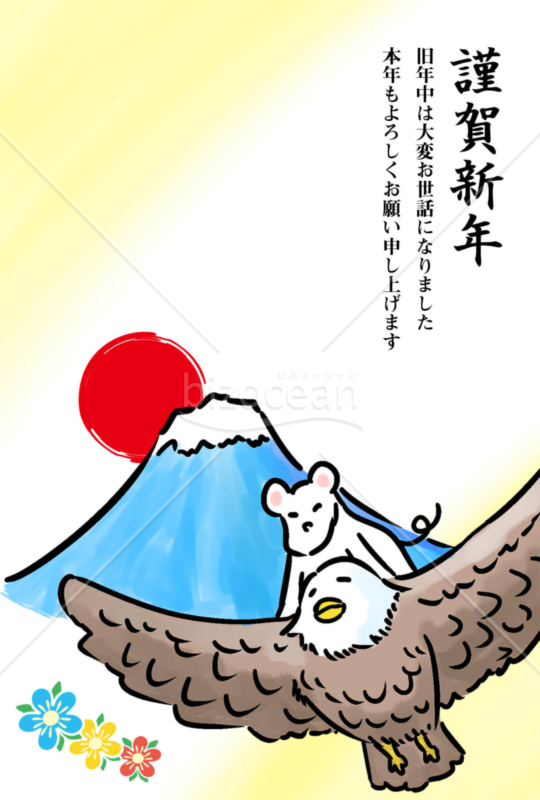 子年の年賀状2020（NO.1170）