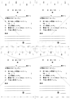 上下に雨と飴、雨とドットが描かれた２種類の伝言メモ（白黒）