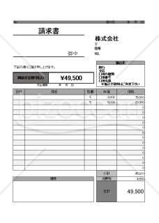 請求書　シンプル01