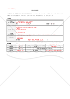 【法改正対応】価格交渉記録簿【例文付き】・Excel
