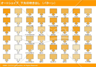 オートシェイプ　下矢印吹き出し　（パターン）　（オレンジ）