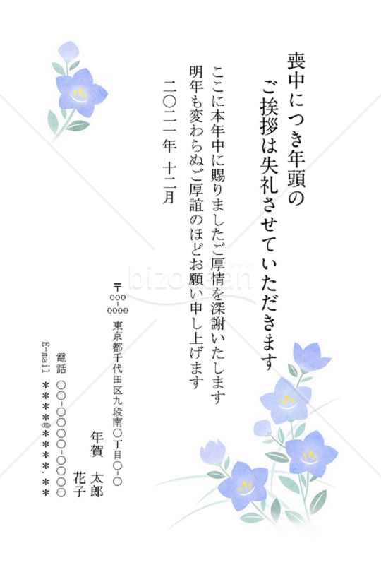 喪中 004「桔梗 ２」