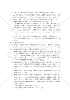 【改正会社法対応版】事業譲渡契約書〔譲渡側有利版〕