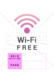 Wi-Fiスポットお知らせポスター(A4赤)