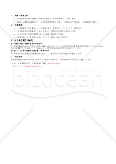 【法改正対応】育児休業取得状況の社外公表マニュアル・Excel【例文付き】