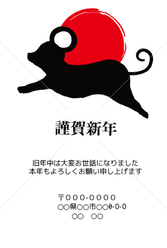 wordデータ・子年の年賀状2020（NO.135）