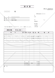 見積書・請求書２（インボイス対応）