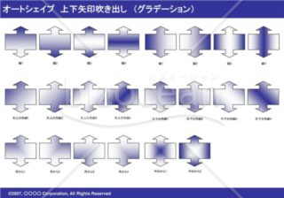 オートシェイプ　上下矢印吹き出し　（グラデーション）　（ネイビー）