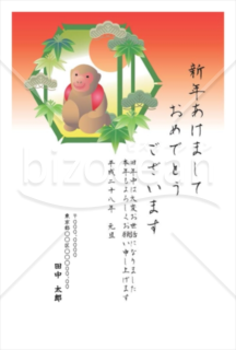 竹と夕日と猿の和風年賀状