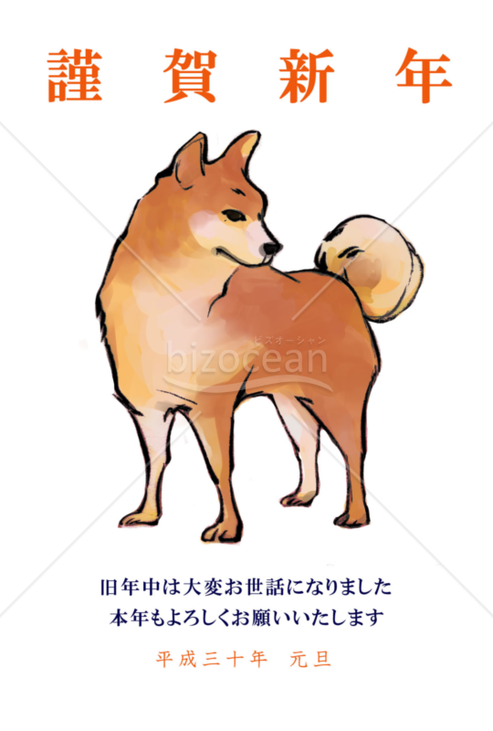 2018年賀状(しばいぬ２)