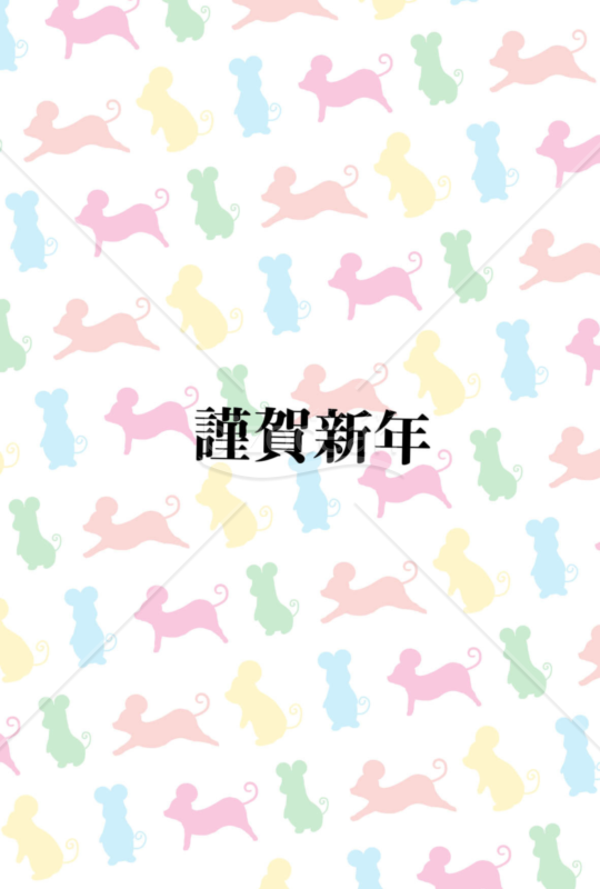 子年の年賀状2020（NO.426）