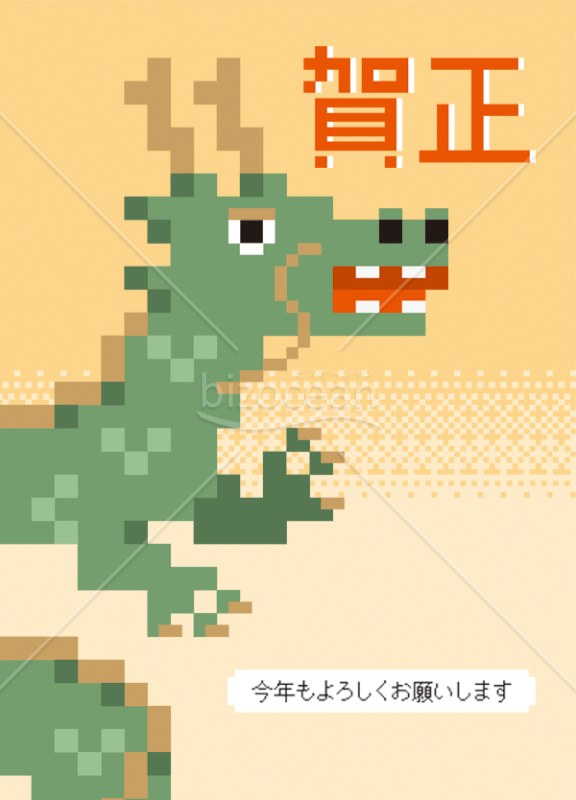 【2024年】ドット絵の辰が面白い和風年賀状（年賀状メール素材）