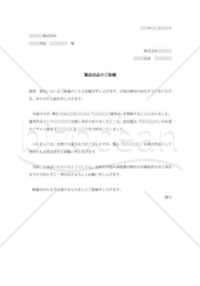 出品依頼書002