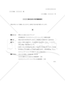 信用調査報告書005