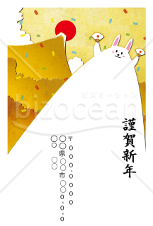 wordデータ・卯年のウサギ年賀状（NO.0144）金色の富士山と両手に扇子を持つウサギ