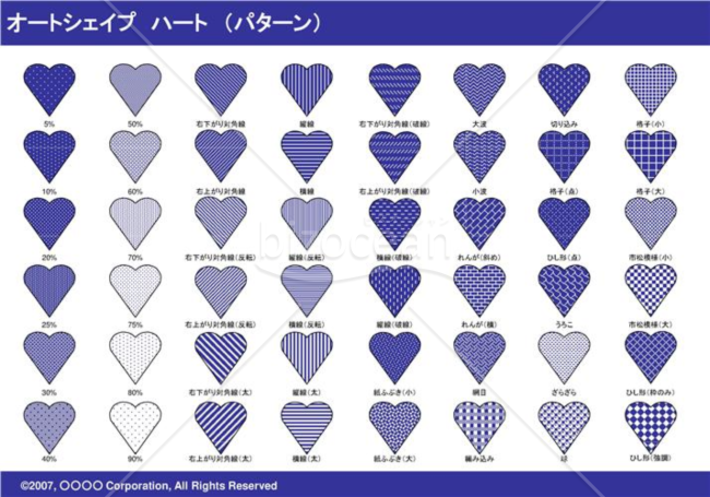 オートシェイプ　ハート　（パターン）（ネイビー）