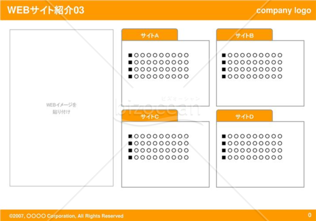 WEBサイト紹介03（Orange）