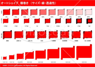 オートシェイプ　横巻き　（サイズ・線・透過性）(レッド)