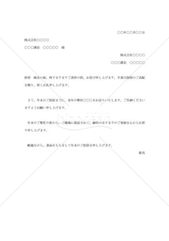 粗品贈呈の案内状001
