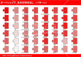 オートシェイプ　左矢印吹き出し　（パターン）　（レッド）