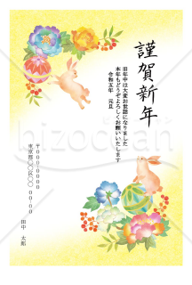【年賀状】綺麗な花に囲まれて