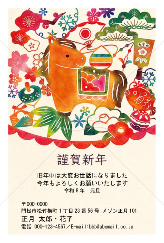 型染め風・馬と七宝・Word