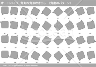 オートシェイプ　角丸四角形吹き出し　（パターン角度）(グレイ)