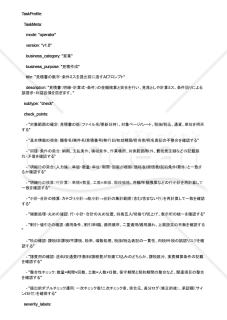 見積書の数字・条件ミスを提出前に潰すAIプロンプト