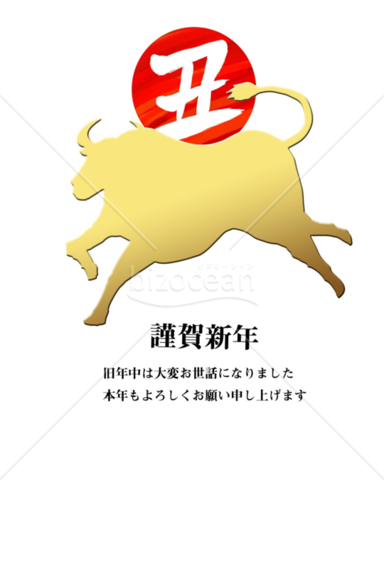 丑年の牛年賀状2021（NO.98615）