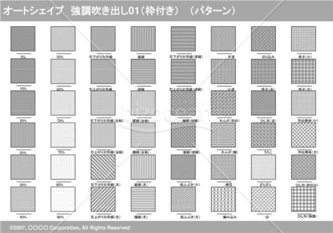 オートシェイプ　強調線吹き出し01（枠付き）　（パターン）(グレイ)