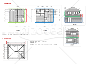 住宅リフォーム『外壁屋根塗装』積算・見積書の自動作成ソフト