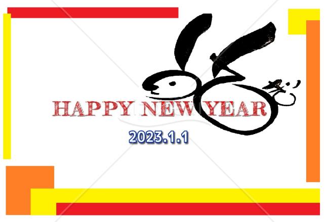 ★カラフル模様とうさぎ★2023年うさぎ年　年賀状デザイン★