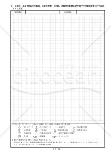 作業環境測定結果記録表（C．個人サンプリング法用・粉じん用）
