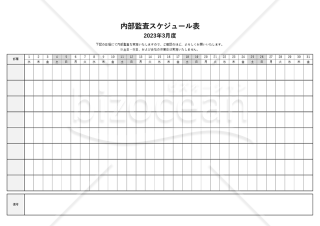 内部監査スケジュール表・Excel【見本付き】
