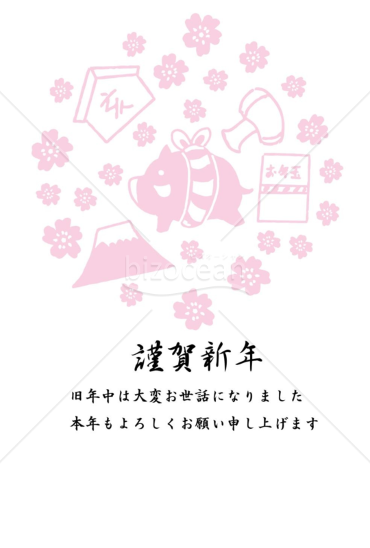 亥年の年賀状２０１9（NO.819）
