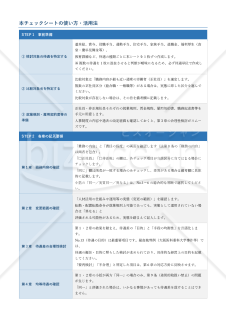 【パートタイム・有期雇用労働法対応版】不合理な待遇差 検討チェックシート