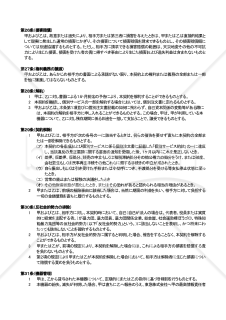 IT関連サービス_業務委託基本契約書
