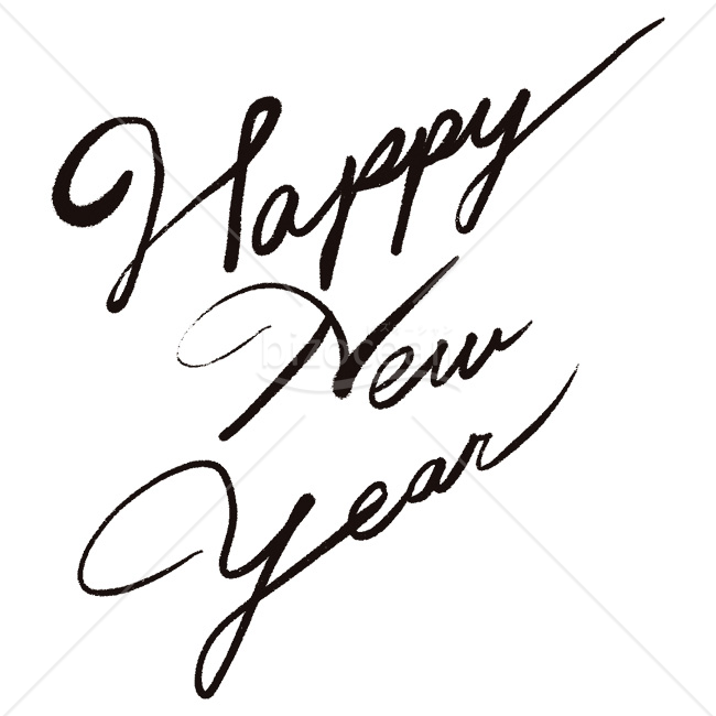 【2026年】「年賀賀詞」躍動感のある手書き風カリグラフィ