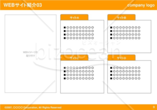 WEBサイト紹介03（Orange）