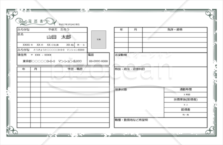 クラシックな枠で縁取りされた履歴書