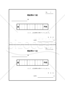 現金預り証（2分割版）・Excel