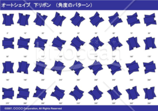 オートシェイプ　下リボン　（パターン角度）（ネイビー）