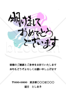 ★住所記入可★淡い色のグラデーションの丑の文字★２０２１年令和３年★年賀状★丑年★